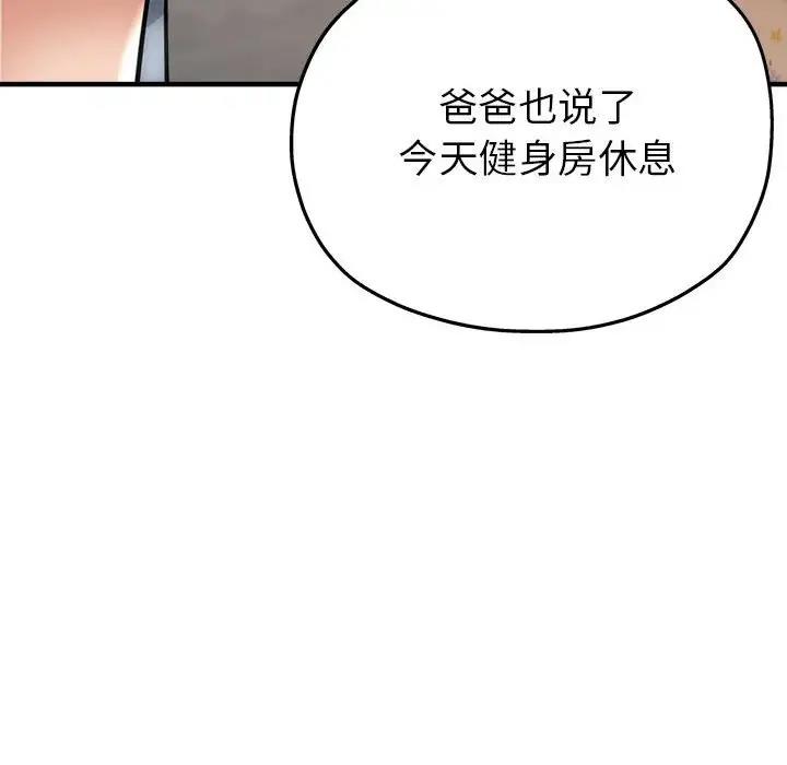 61P - 亲家的女人们