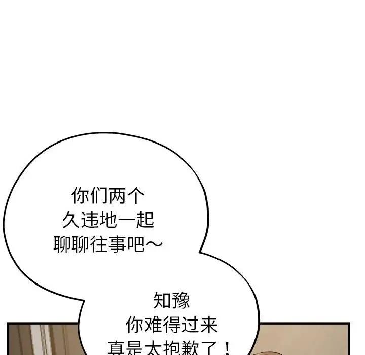 62P - 亲家的女人们