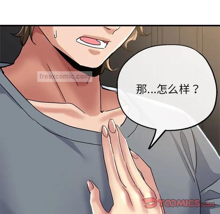 76P - 亲家的女人们