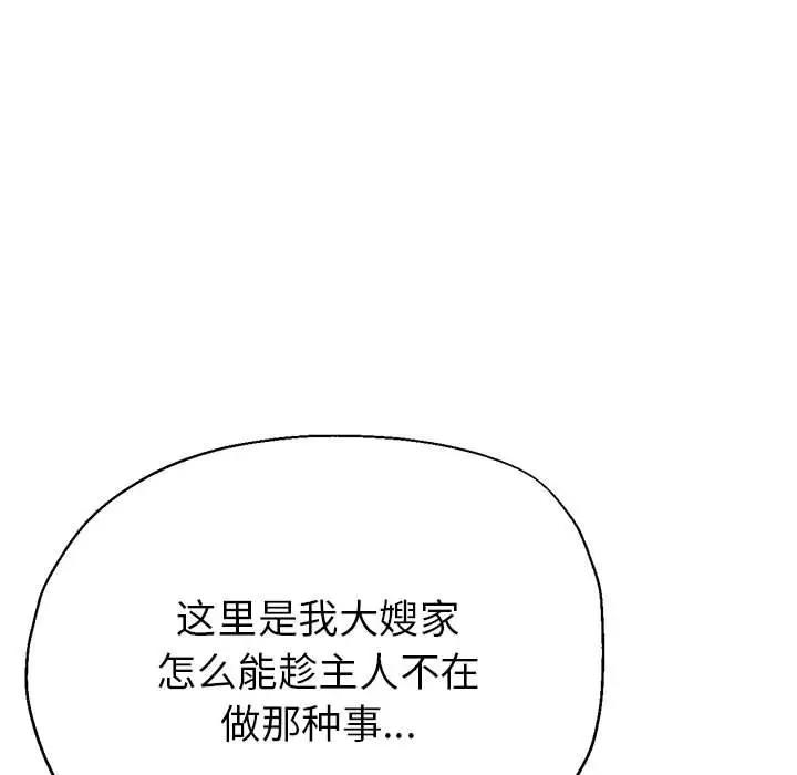 82P - 亲家的女人们