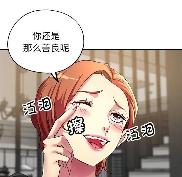 93P - 亲家的女人们