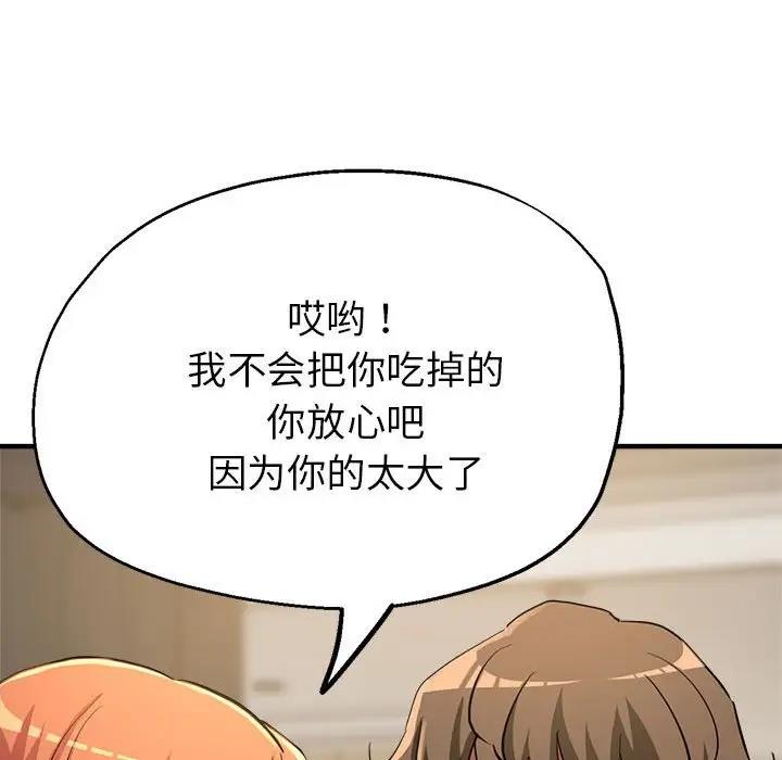 97P - 亲家的女人们
