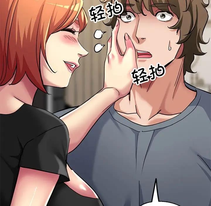 98P - 亲家的女人们