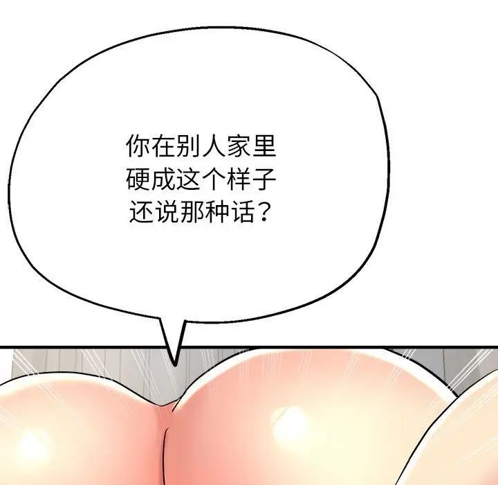100P - 亲家的女人们