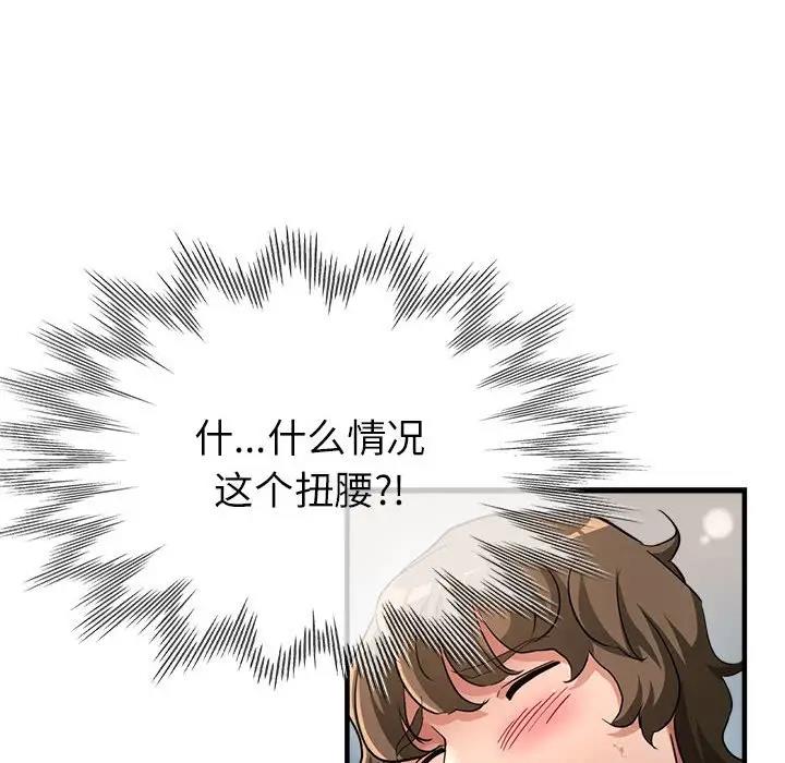 115P - 亲家的女人们