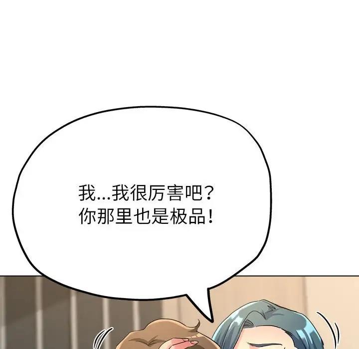 117P - 亲家的女人们