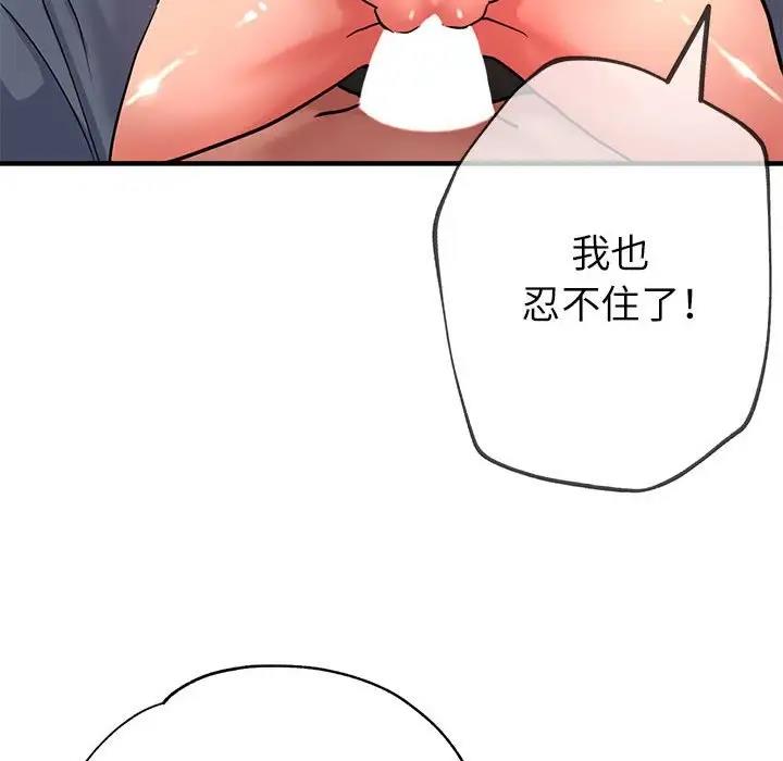 121P - 亲家的女人们