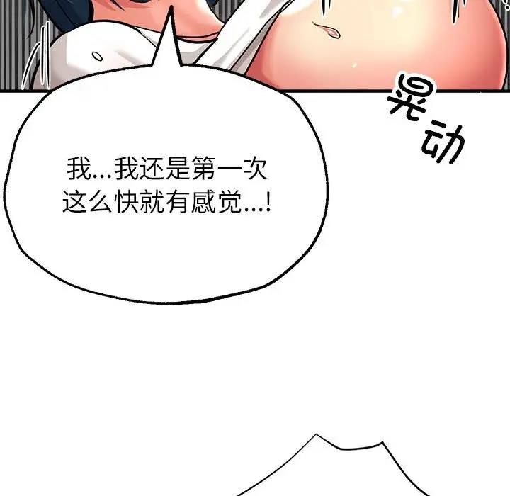 134P - 亲家的女人们