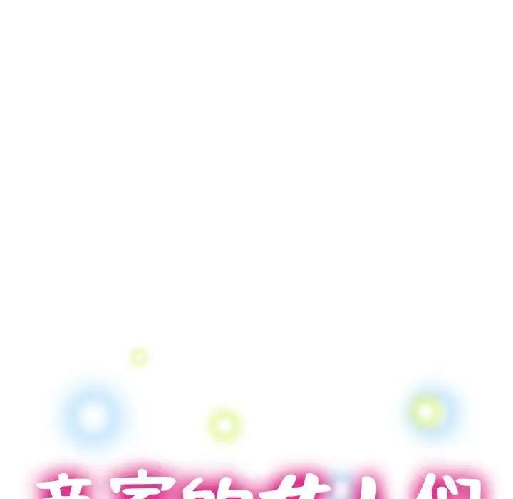 13P - 亲家的女人们