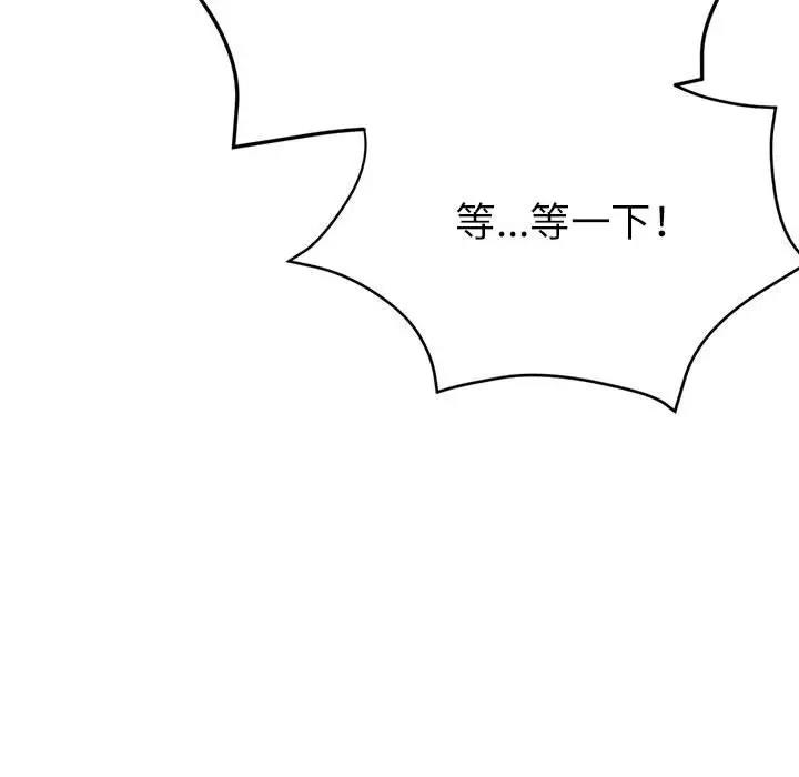 139P - 亲家的女人们