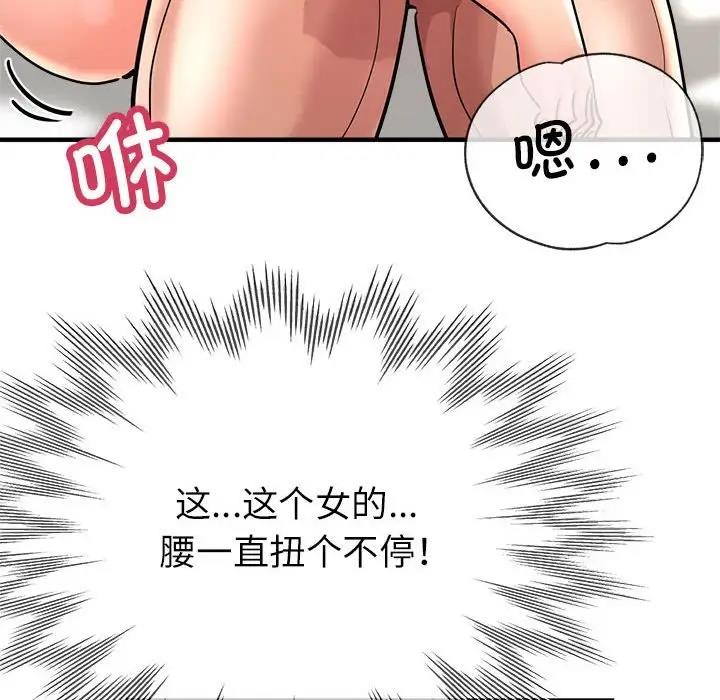144P - 亲家的女人们