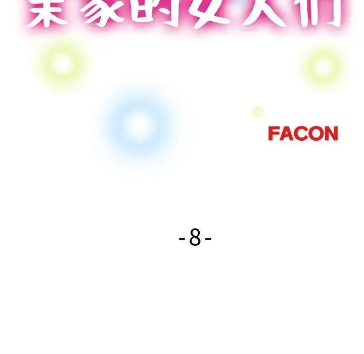 14P - 亲家的女人们