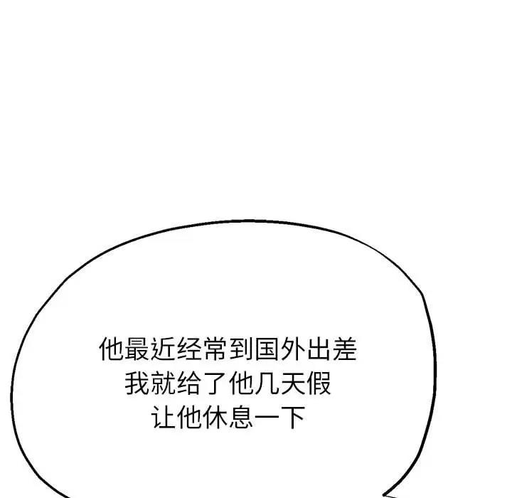 151P - 亲家的女人们