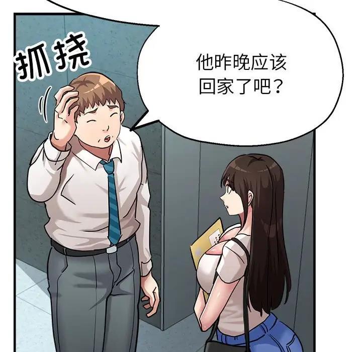 152P - 亲家的女人们