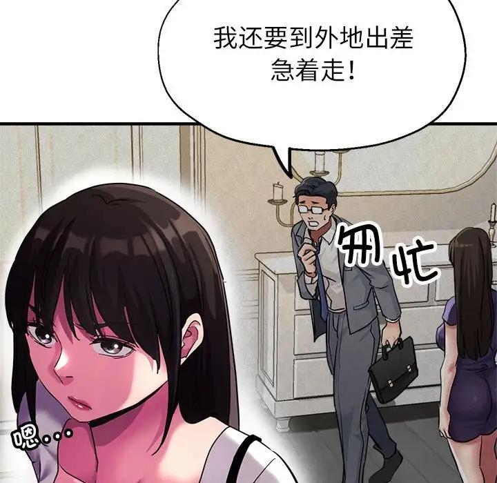 154P - 亲家的女人们