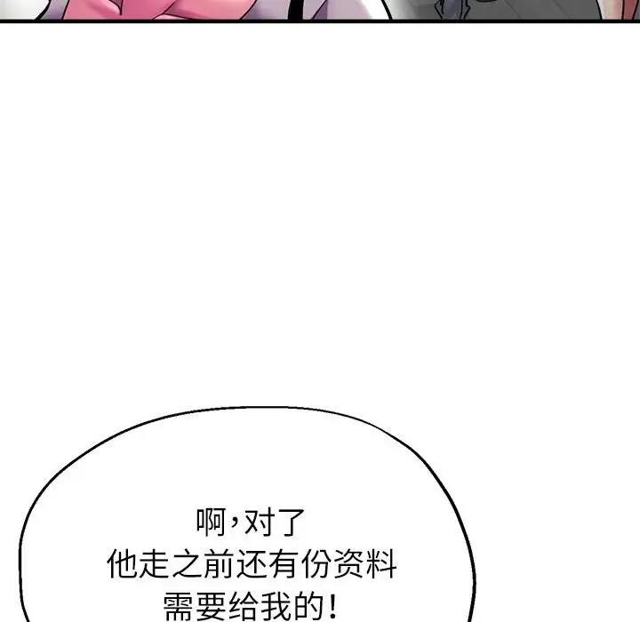 155P - 亲家的女人们