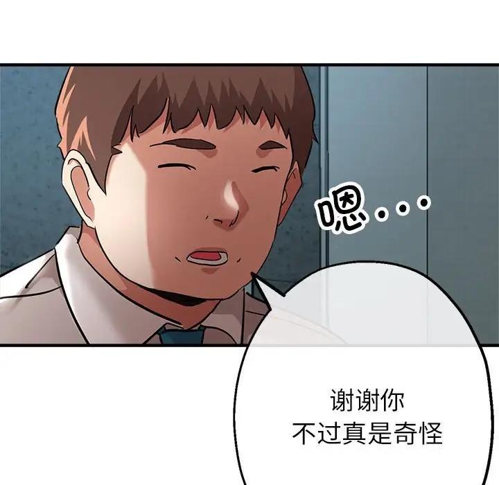 158P - 亲家的女人们