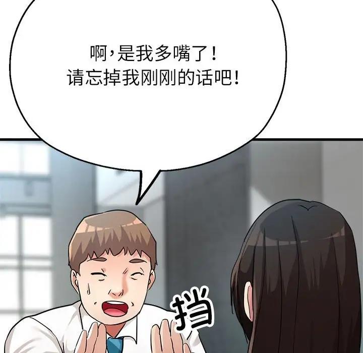 162P - 亲家的女人们