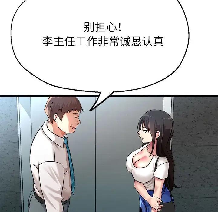 164P - 亲家的女人们