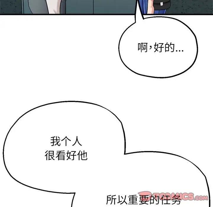 165P - 亲家的女人们