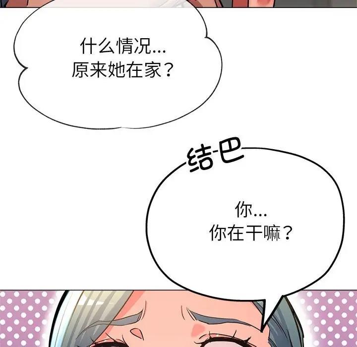 17P - 亲家的女人们