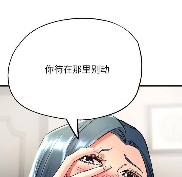 28P - 亲家的女人们