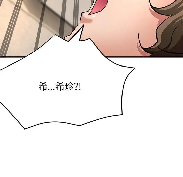 33P - 亲家的女人们