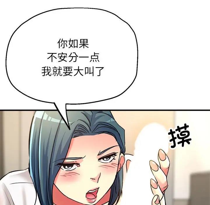 37P - 亲家的女人们