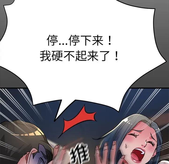 46P - 亲家的女人们