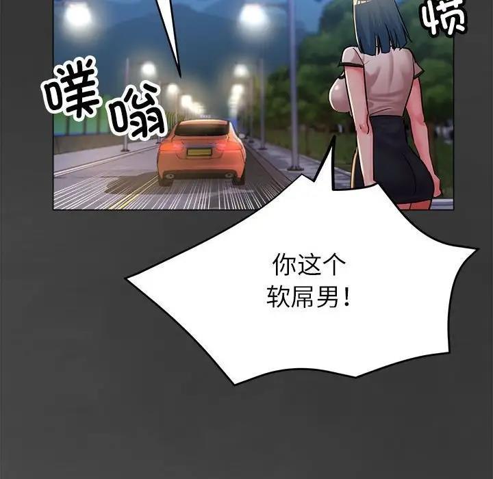 49P - 亲家的女人们