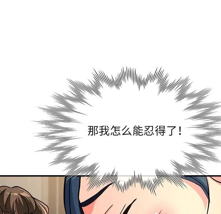 53P - 亲家的女人们