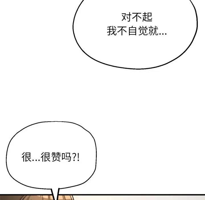 74P - 亲家的女人们