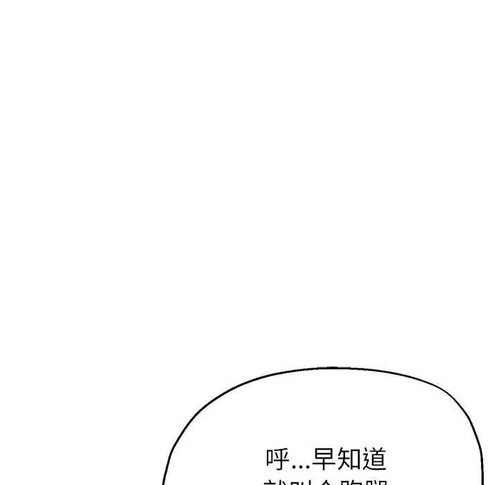 79P - 亲家的女人们