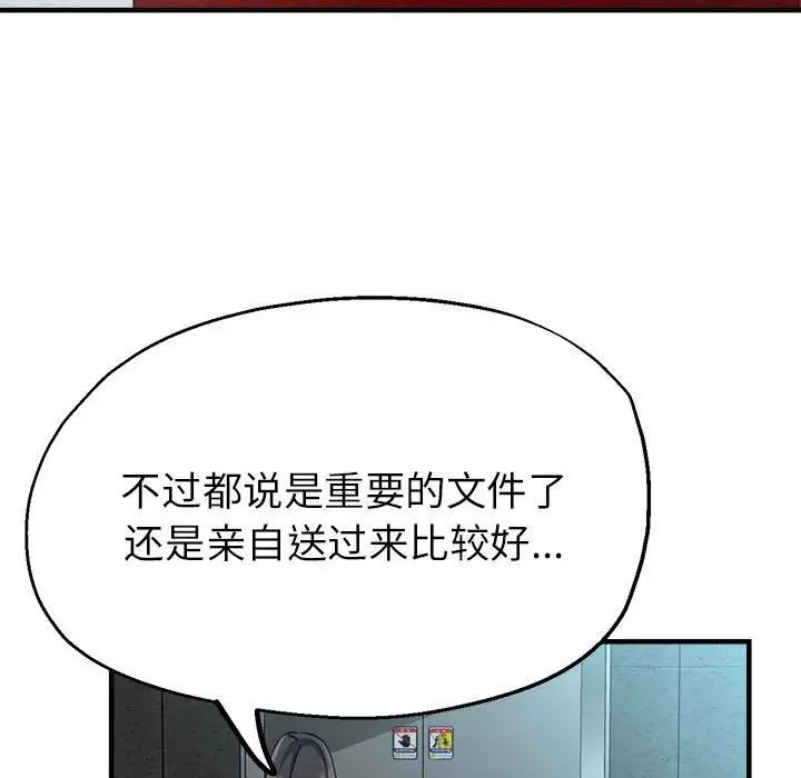 82P - 亲家的女人们