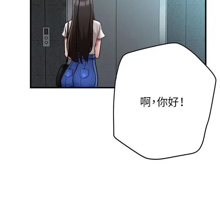 83P - 亲家的女人们