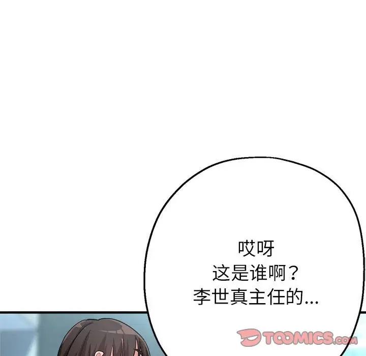 84P - 亲家的女人们