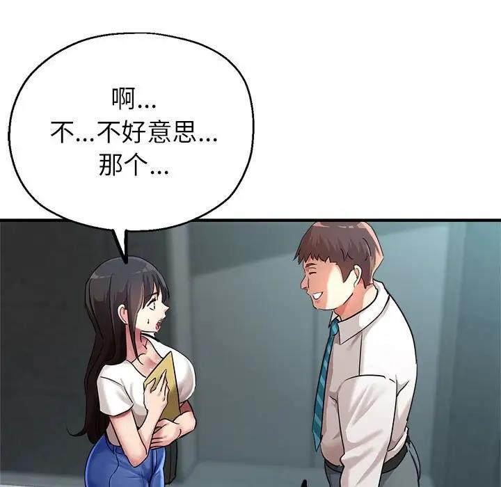 87P - 亲家的女人们