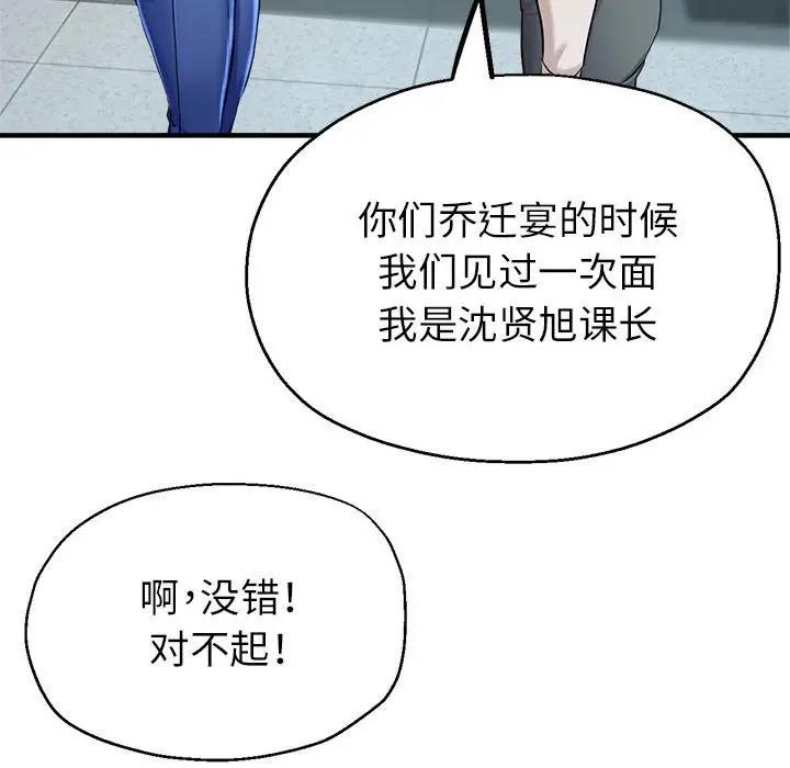 88P - 亲家的女人们