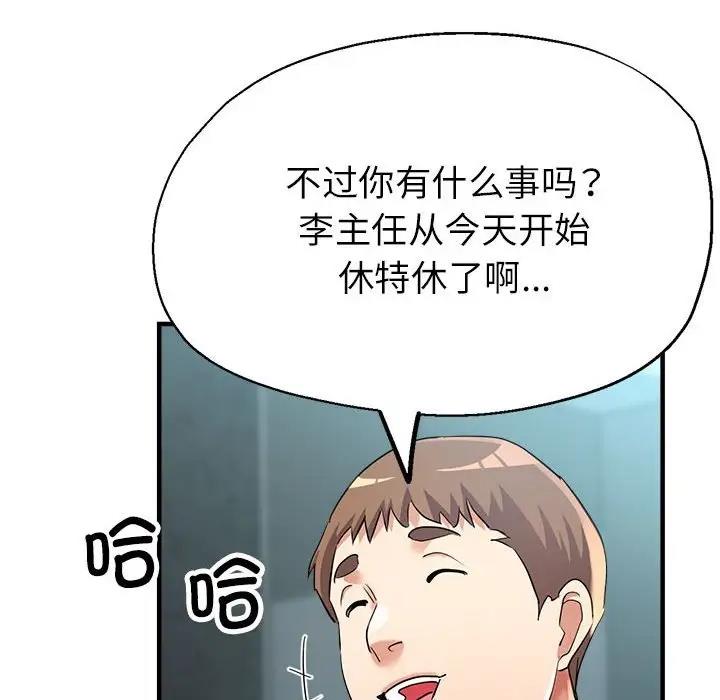 89P - 亲家的女人们