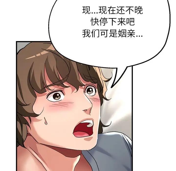 96P - 亲家的女人们