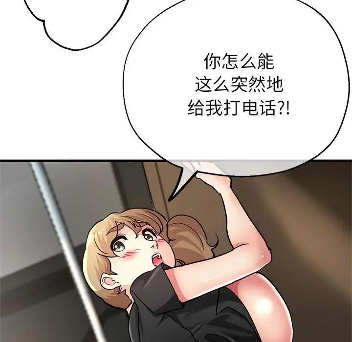 106P - 亲家的女人们