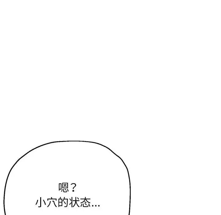115P - 亲家的女人们