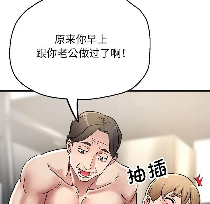 118P - 亲家的女人们