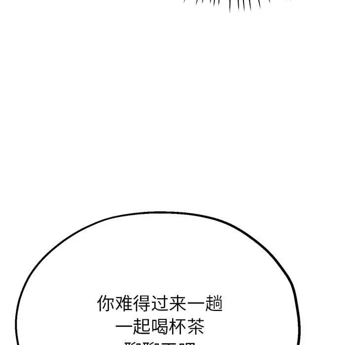 11P - 亲家的女人们