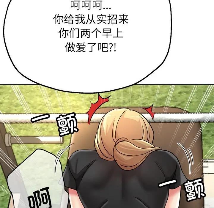 121P - 亲家的女人们