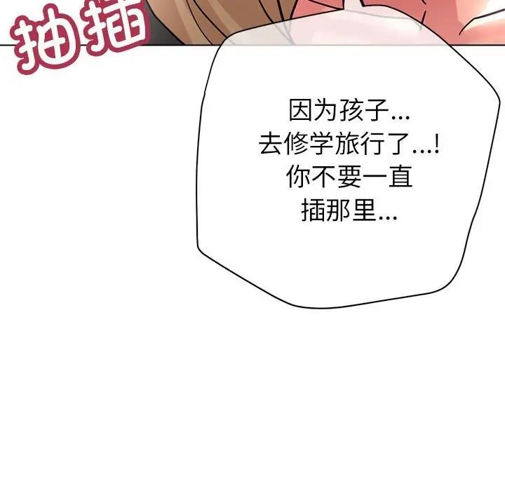 125P - 亲家的女人们