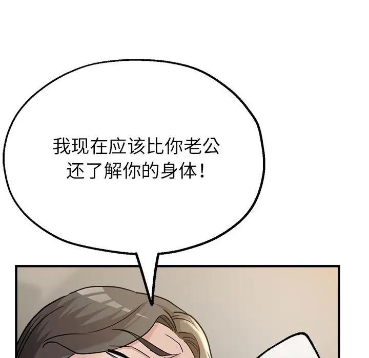 126P - 亲家的女人们