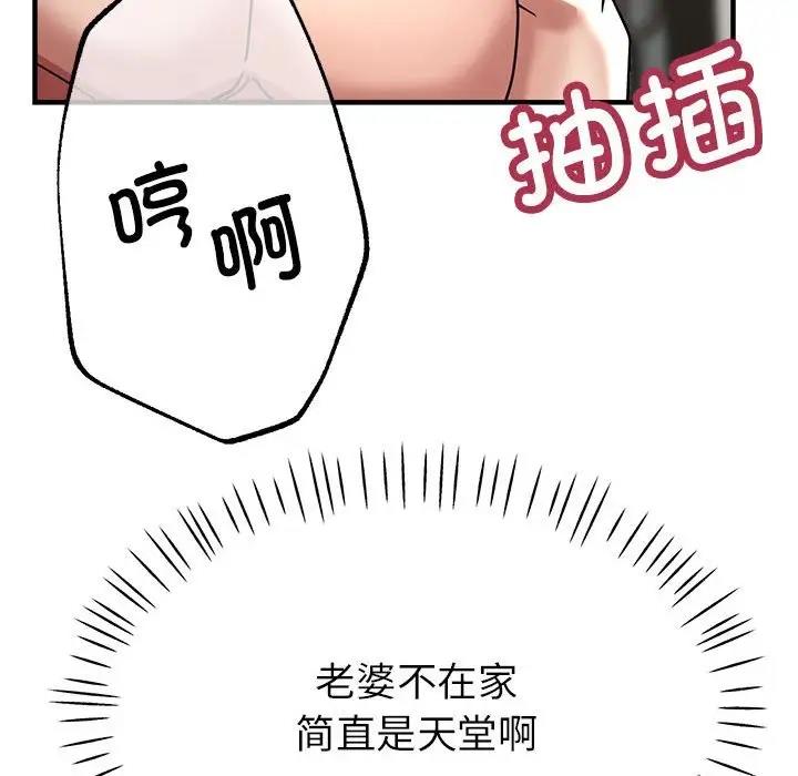 128P - 亲家的女人们
