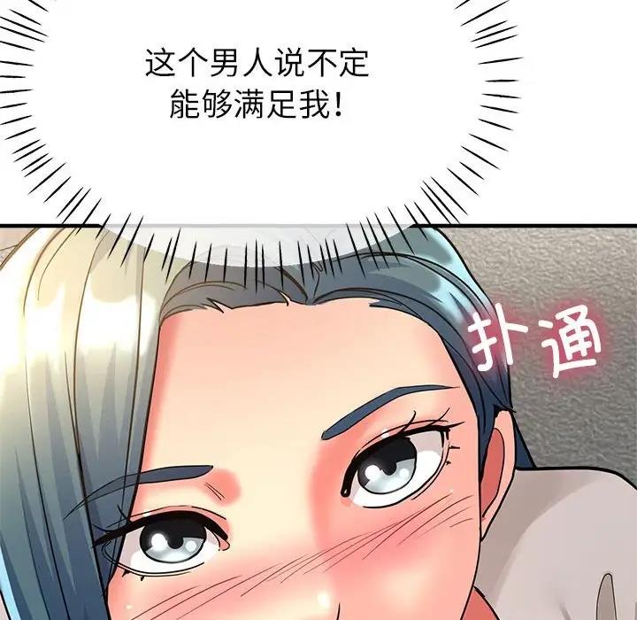 135P - 亲家的女人们
