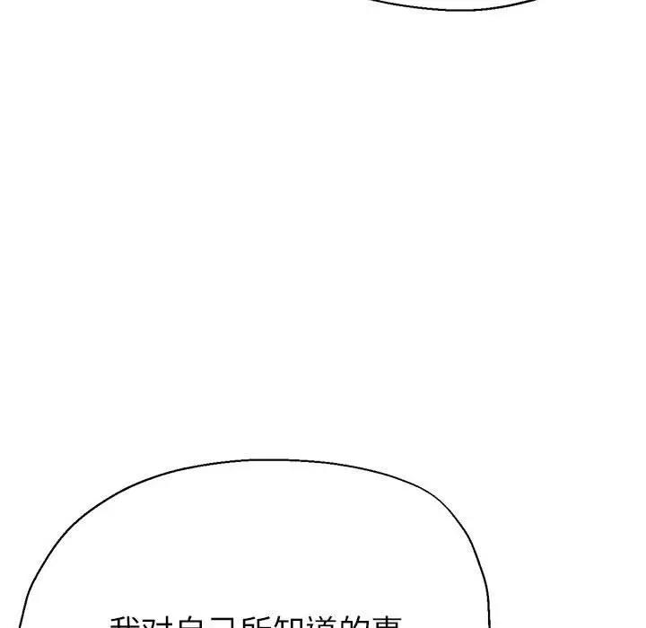 137P - 亲家的女人们